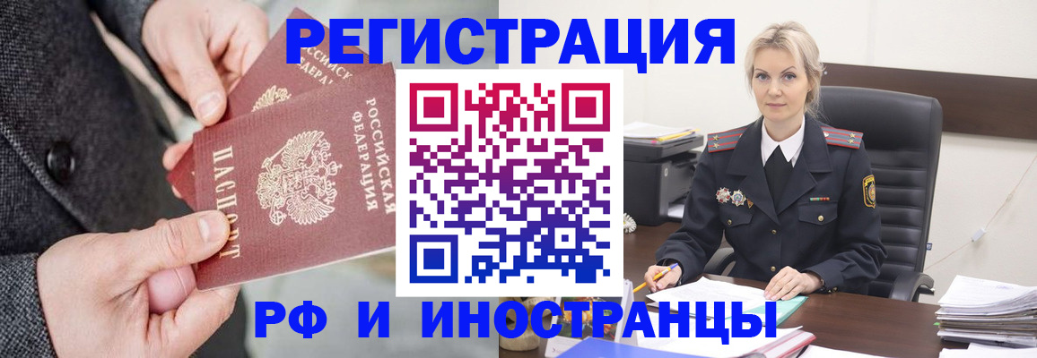 регистрация в Елизово